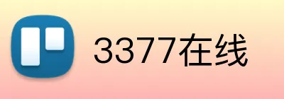 3377在线 logo